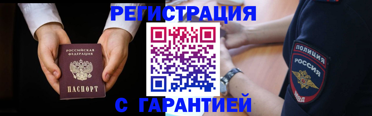 прописка от собственника в Тихвине